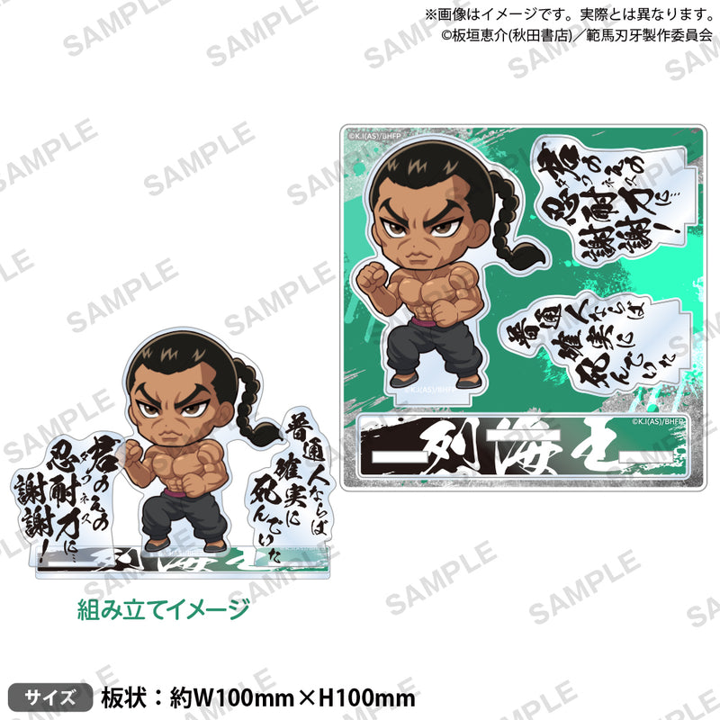 アニメ「範馬刃牙」　持ち味をイカしたッッ セリフ付きジオラマアクリルスタンド 普通人ならば確実に死んでいた 君のその忍耐力(タフネス)に…謝謝！