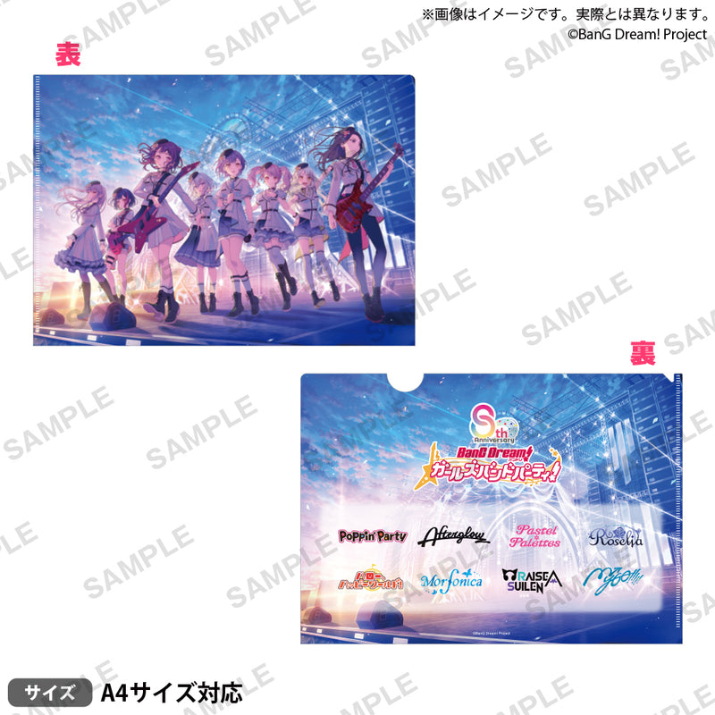 バンドリ！ ガールズバンドパーティ！　クリアファイル 2025年キービジュアルver.
