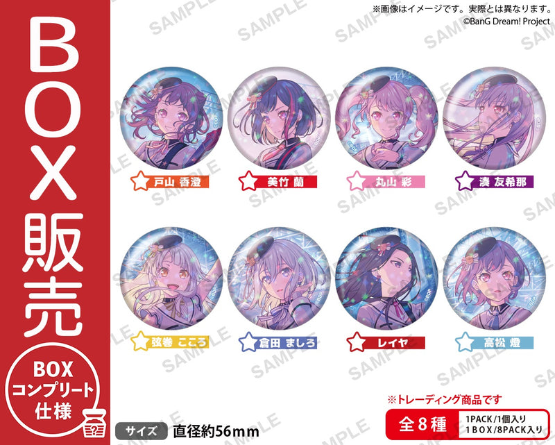 BanG Dream! ガールズバンドパーティ！　トレーディングホロ缶バッジ 2025年キービジュアルver.【BOX】