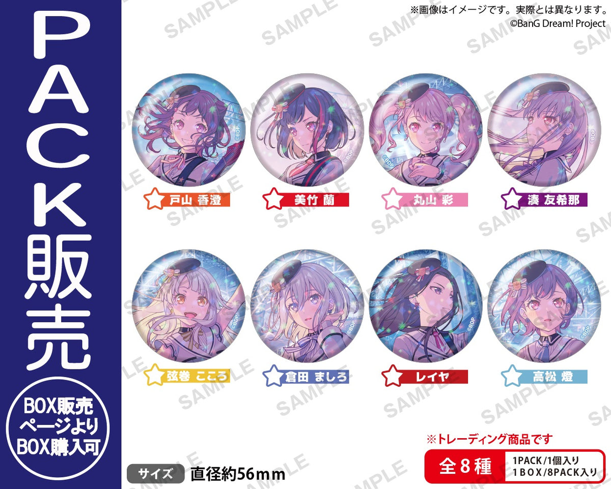 BanG Dream! ガールズバンドパーティ！ トレーディングホロ缶