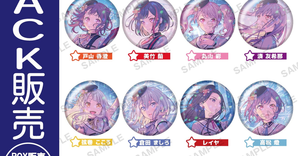 高松燈 缶バッジ ブシロードストア2周年記念 セット 高松燈 缶バッジ ブシロードストア2周年記念 BanG Dream! It's