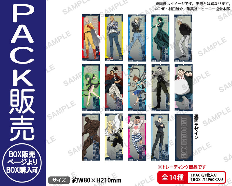 アニメ「ワンパンマン」　トレーディングメタリックチケット風カード【PACK】