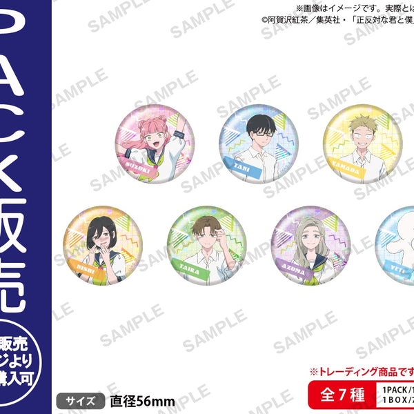 TVアニメ『正反対な君と僕』 トレーディングホログラム缶バッジ【PACK