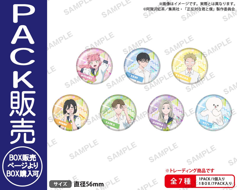 TVアニメ『正反対な君と僕』　トレーディングホログラム缶バッジ【PACK】
