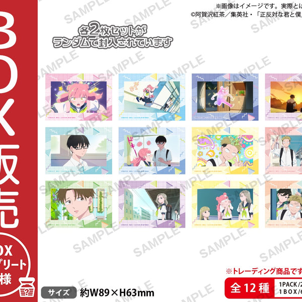 TVアニメ『正反対な君と僕』 トレーディングミニブロマイドセット【BOX