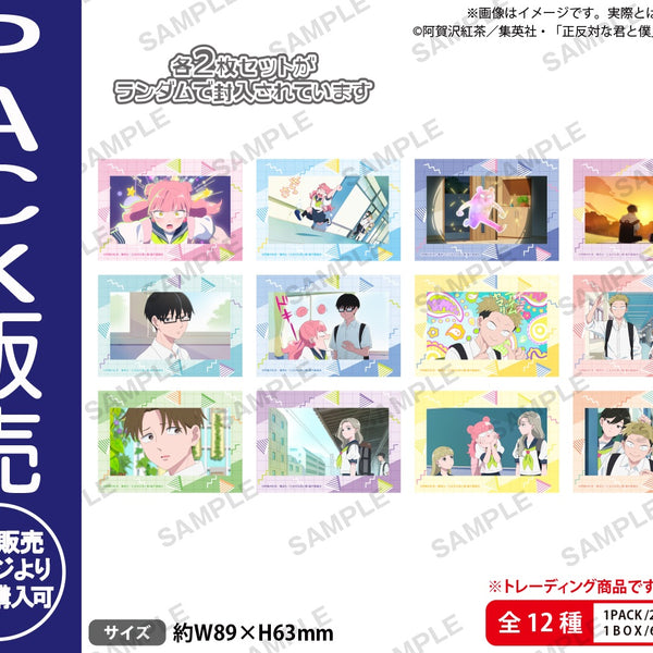 TVアニメ『正反対な君と僕』 トレーディングミニブロマイドセット