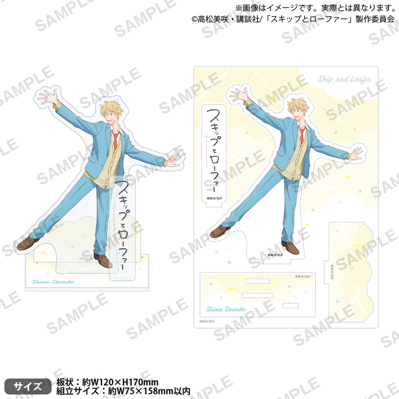 TVアニメ「スキップとローファー」 ジオラマアクリルスタンド 志摩聡介