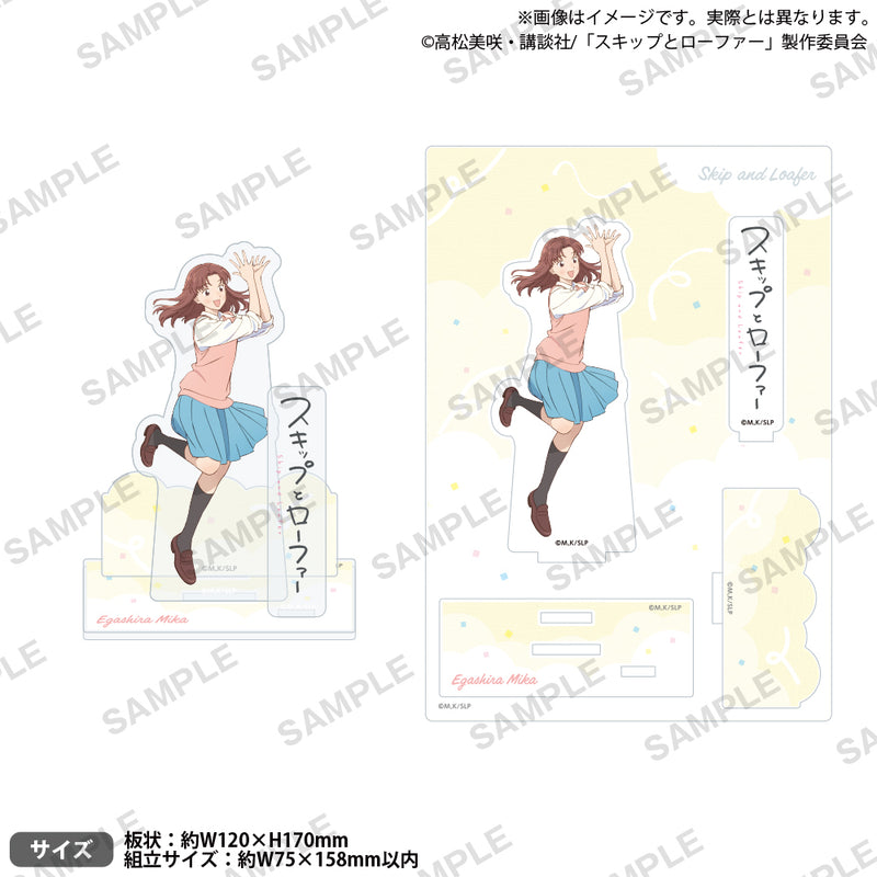 TVアニメ「スキップとローファー」 ジオラマアクリルスタンド 江頭ミカ