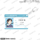 TVアニメ「スキップとローファー」 学生証風アクリルキーホルダー 久留米 誠