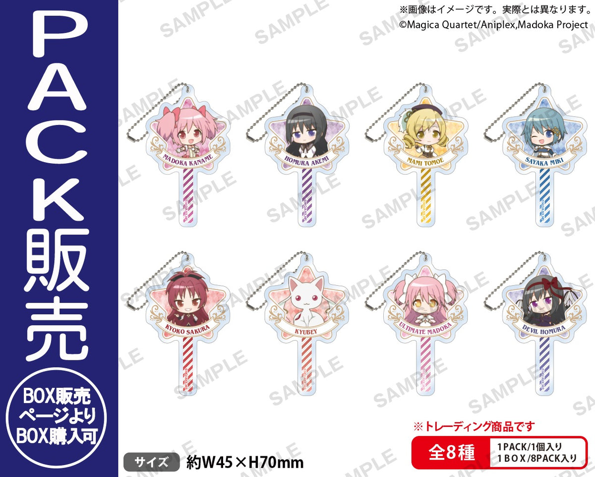 魔法少女まどか☆マギカ トレーディングキャンディー型アクリル