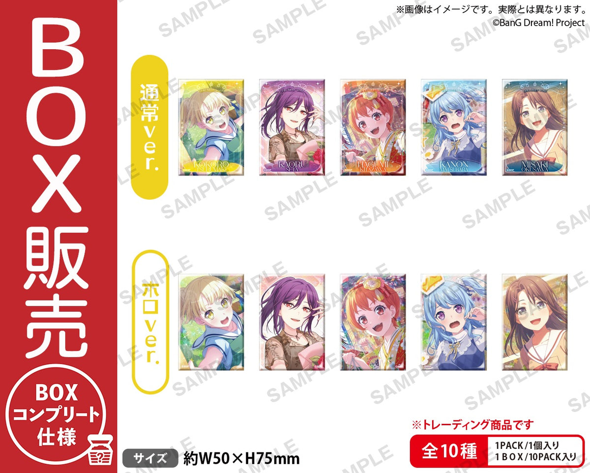 BanG Dream! ガールズバンドパーティ！ トレーディングしかくい缶