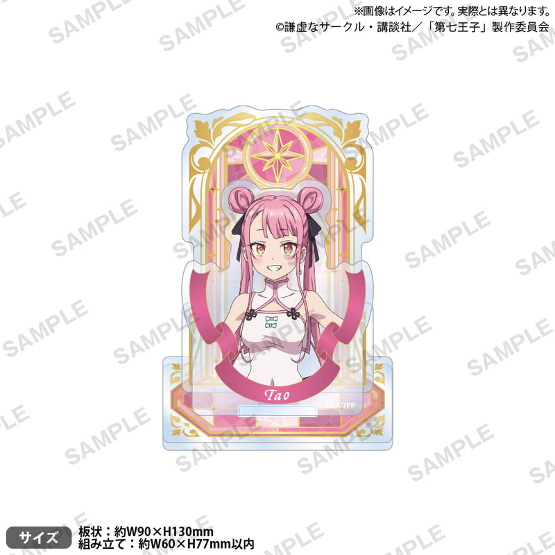 TVアニメ『転生したら第七王子だったので、気ままに魔術を極めます』　ステンドグラス風ジオラマアクリルスタンド タオ