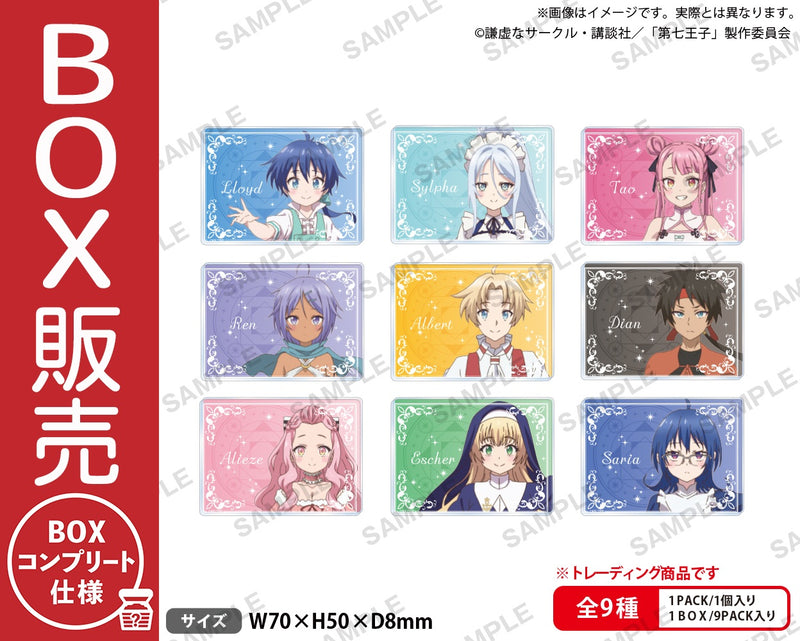 TVアニメ『転生したら第七王子だったので、気ままに魔術を極めます』　トレーディングアクリルブロック【BOX】