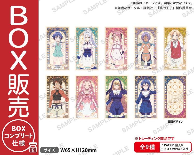 TVアニメ『転生したら第七王子だったので、気ままに魔術を極めます』　トレーディングタロット風カード【BOX】