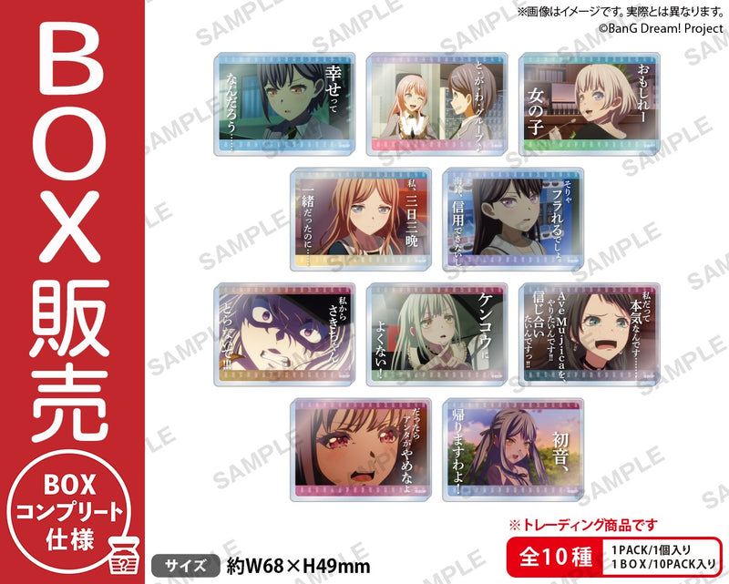 BanG Dream! Ave Mujica　トレーディングアクリルブロック　名シーンver. vol.2【BOX】