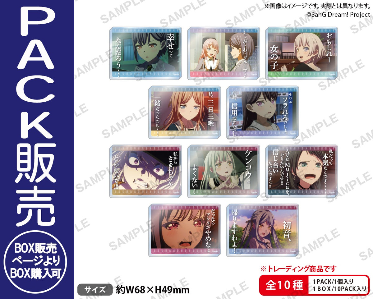 BanG Dream! Ave Mujica トレーディングアクリルブロック 名シーンver