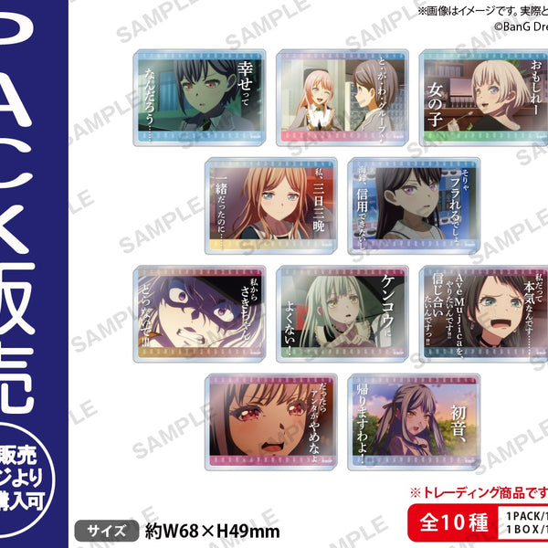 BanG Dream! Ave Mujica トレーディングアクリルブロック 名