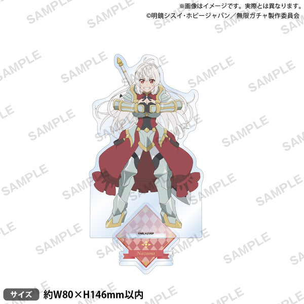 『無限ガチャ』WEBくじ ラストWIN賞 特大アクリルスタンド ナズナ 4570194437969_1_600x600_crop_c
