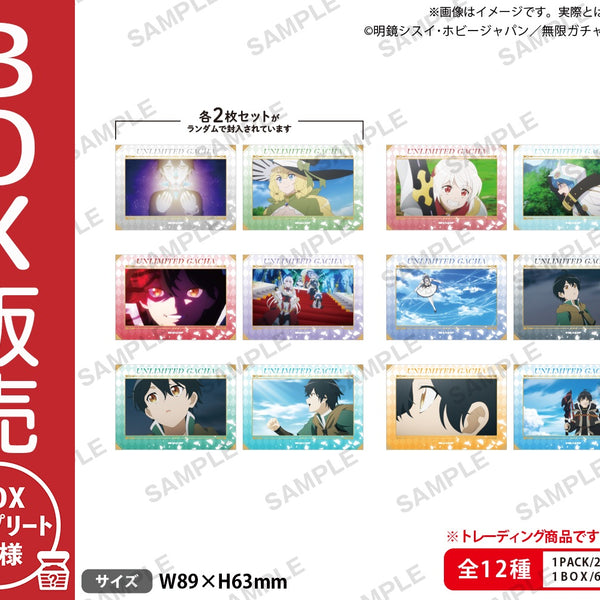TVアニメ『無限ガチャ』 トレーディングミニブロマイドセット【BOX