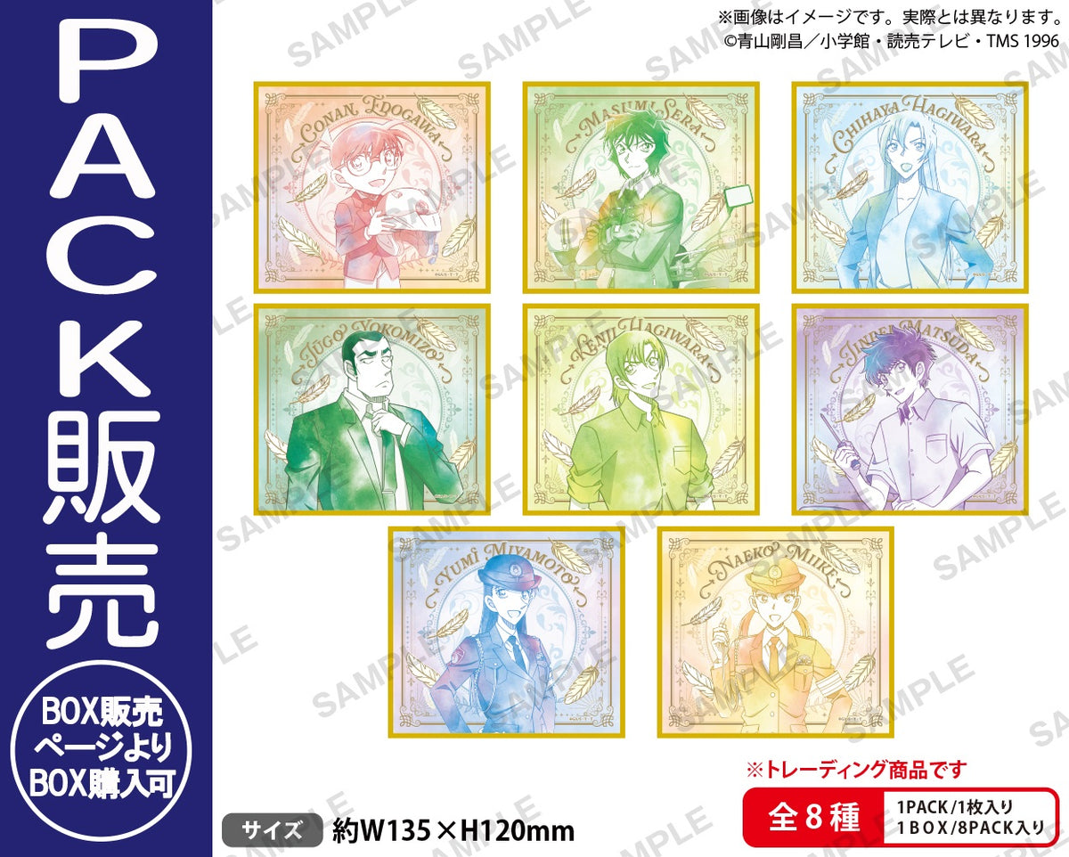 名探偵コナン トレーディングミニ色紙 Water Color ver.【PACK