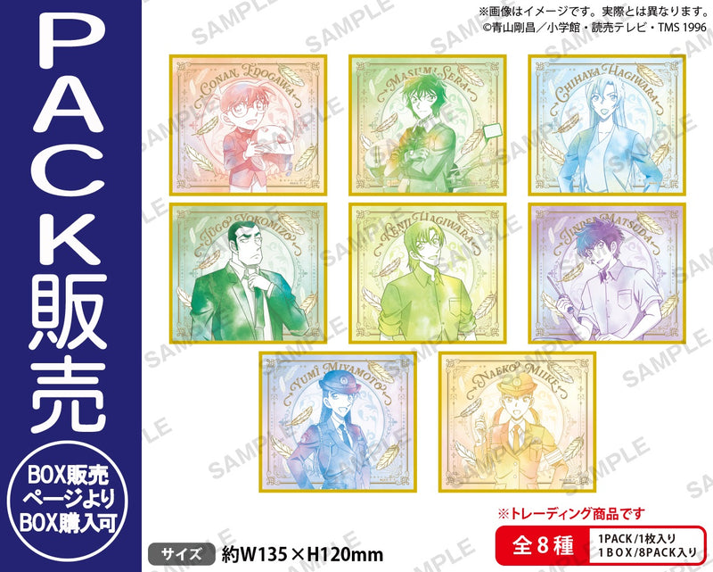名探偵コナン トレーディングミニ色紙 Water Color ver.【PACK