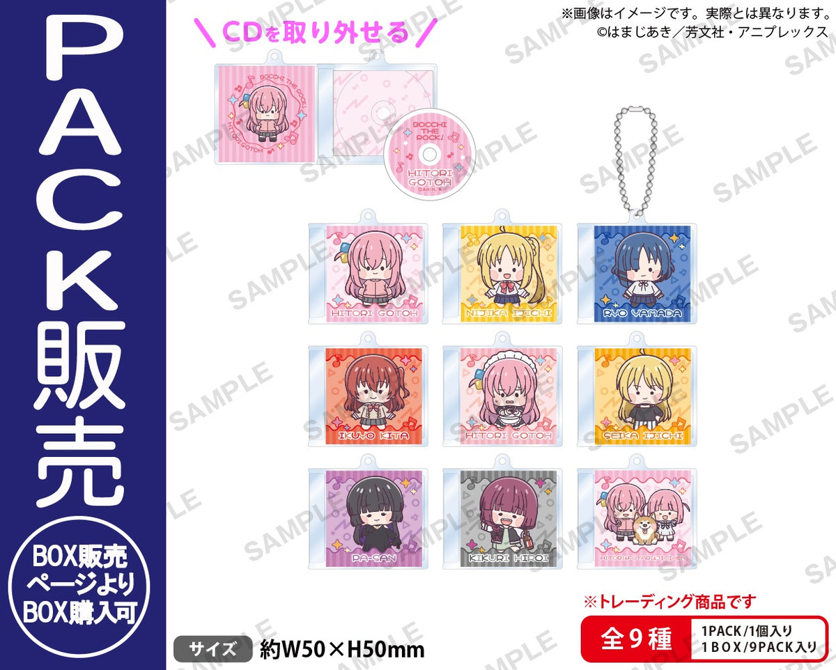 アニメ「ぼっち・ざ・ろっく！」 トレーディングCDアクリルストラップ