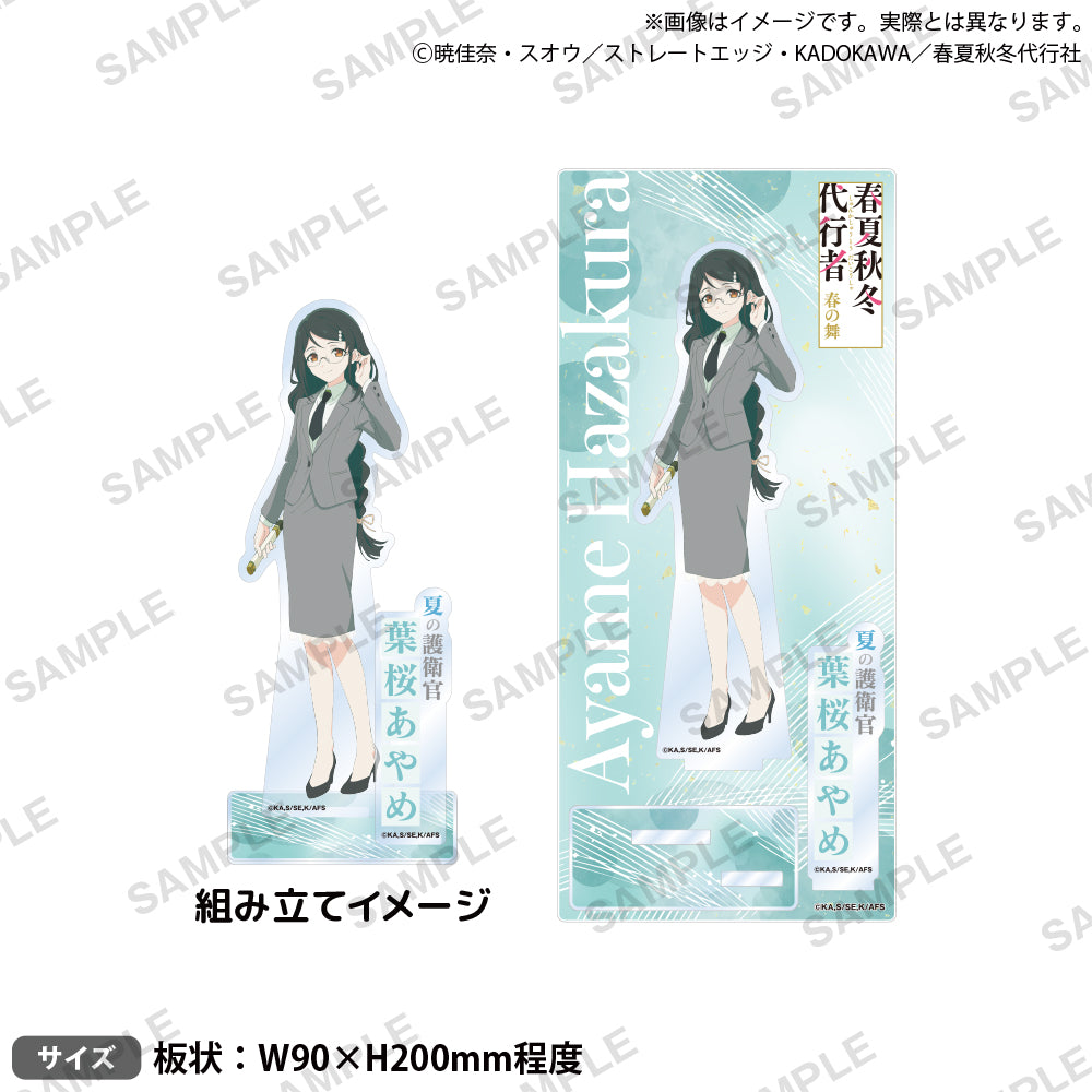 テレビアニメ『春夏秋冬代行者 春の舞』 ジオラマアクリルスタンド