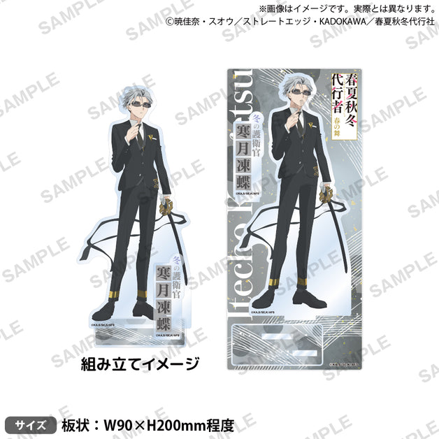り*ん様 春夏秋冬代行者 アクスタ 6点セット 春夏秋冬代行者｜ブシロード オンラインストア