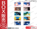 テレビアニメ『春夏秋冬代行者 春の舞』　トレーディングクリアカード【BOX】