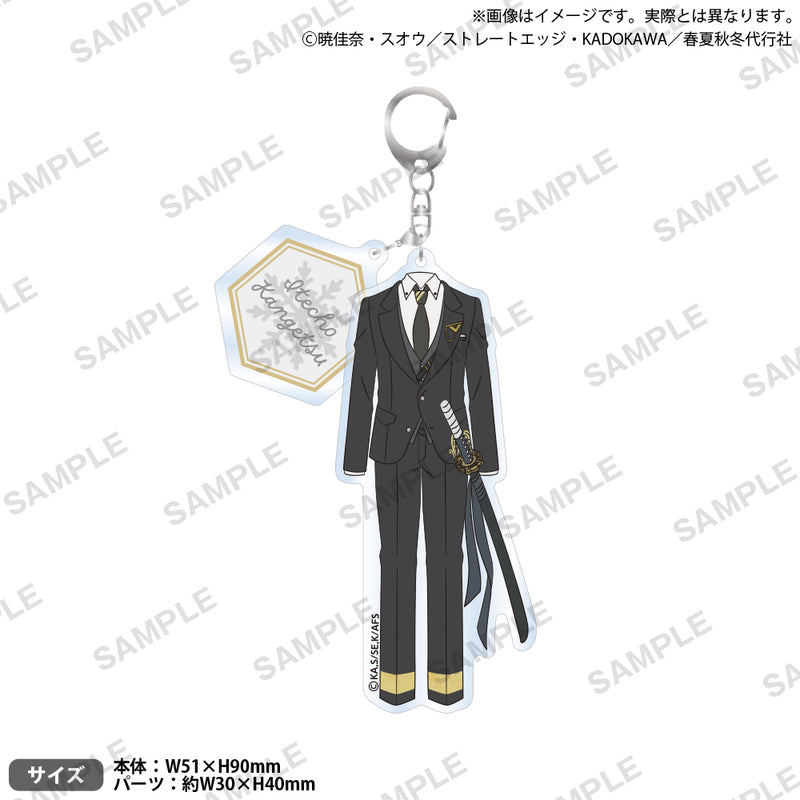 テレビアニメ『春夏秋冬代行者 春の舞』 衣装アクリルキーホルダー