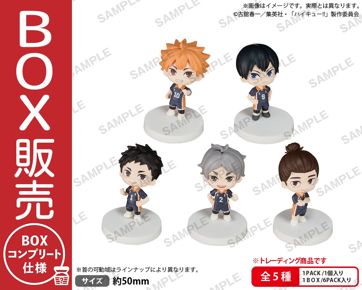 BUSHIROAD THE BOX ハイキュー!! みあげてすたぁマスコット 烏野高校