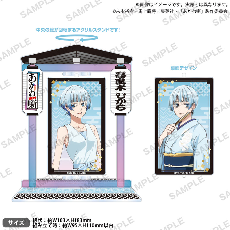 2026年7月31日(金)発売 TVアニメ『あかね噺』 新商品｜ブシロード
