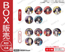 TVアニメ「ふつつかな悪女ではございますが ～雛宮蝶鼠とりかえ伝～」　トレーディング缶バッジ【BOX】