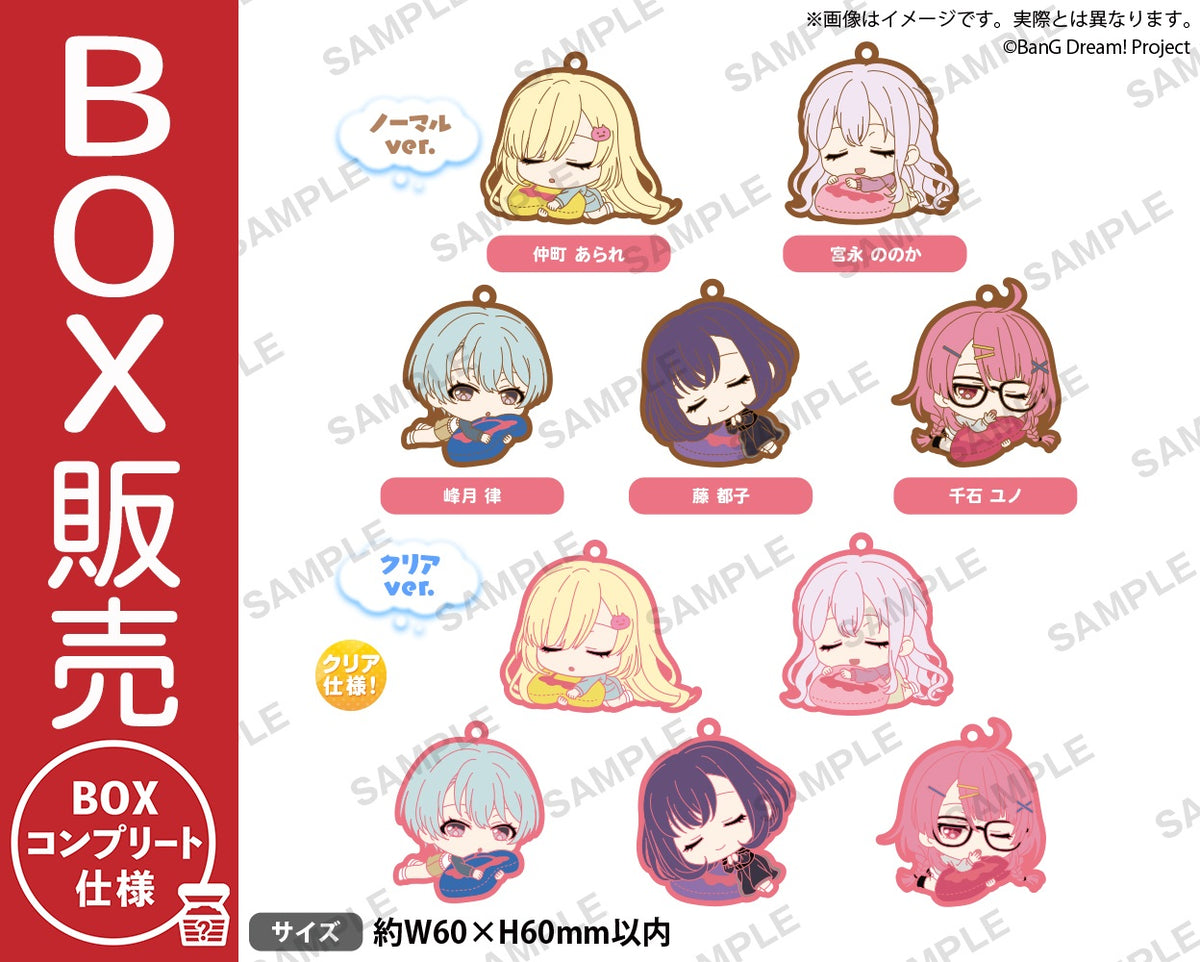 BanG Dream! すやりんラバーストラップ 夢限大みゅーたいぷ【BOX