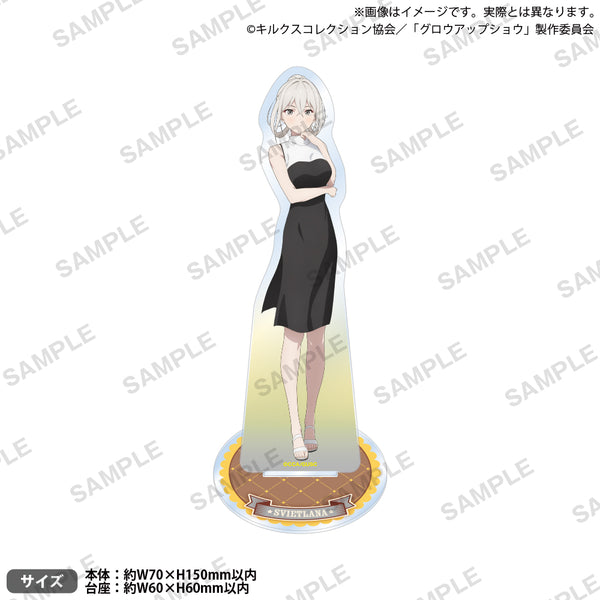 アニメ「グロウアップショウ ～ひまわりのサーカス団～」 アクリル