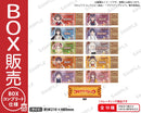 アニメ「グロウアップショウ ～ひまわりのサーカス団～」　トレーディングチケット風カード【BOX】