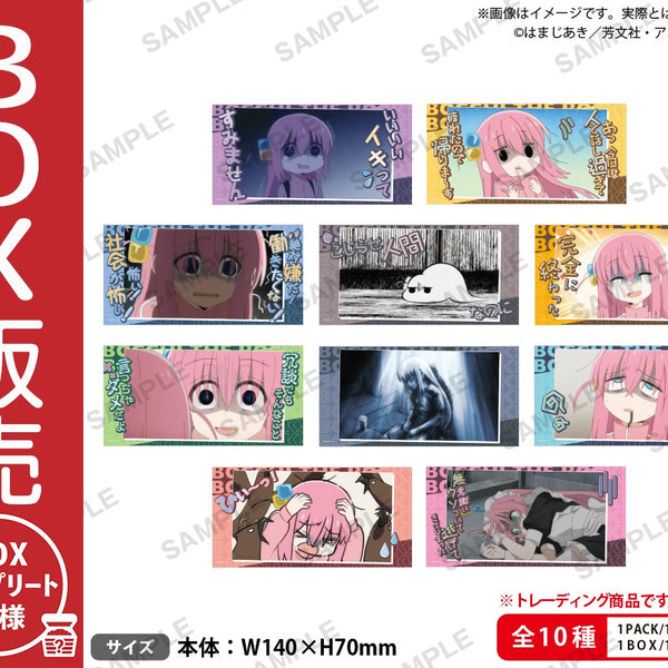 アニメ「ぼっち・ざ・ろっく！」 後藤ひとり心の叫びステッカー【BOX