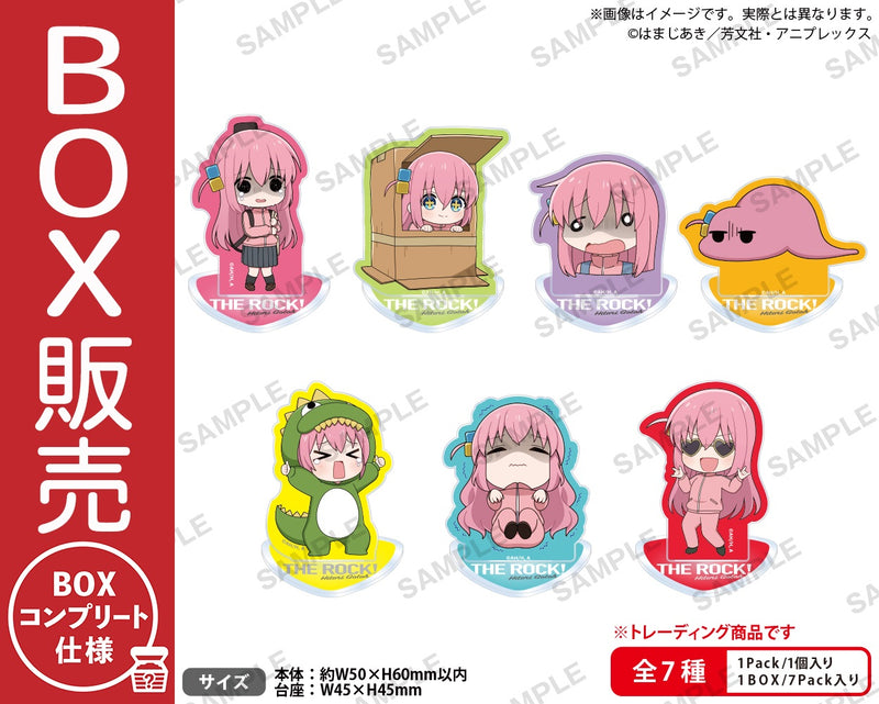 アニメ「ぼっち・ざ・ろっく！」　ぼっちちゃんがいっぱいトレーディングアクリルスタンド【BOX】