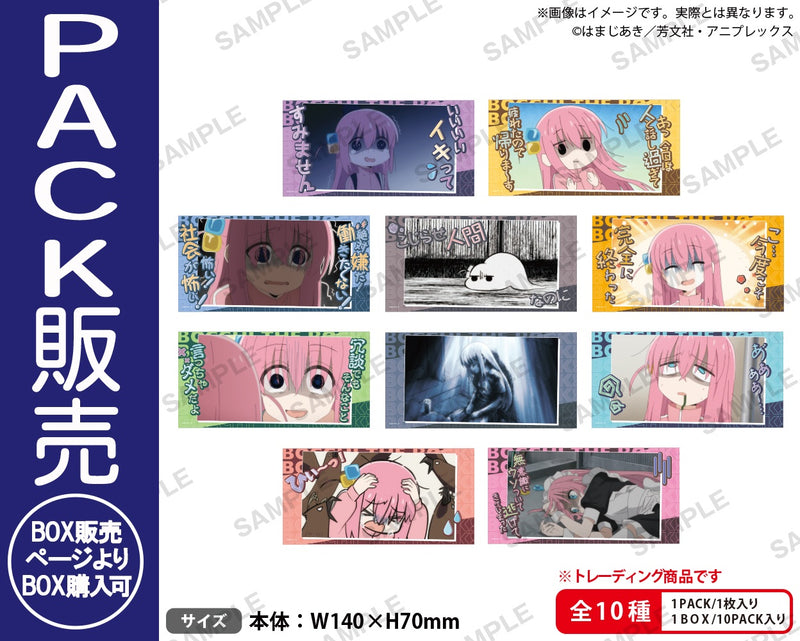 アニメ「ぼっち・ざ・ろっく！」　後藤ひとり心の叫びステッカー【PACK】