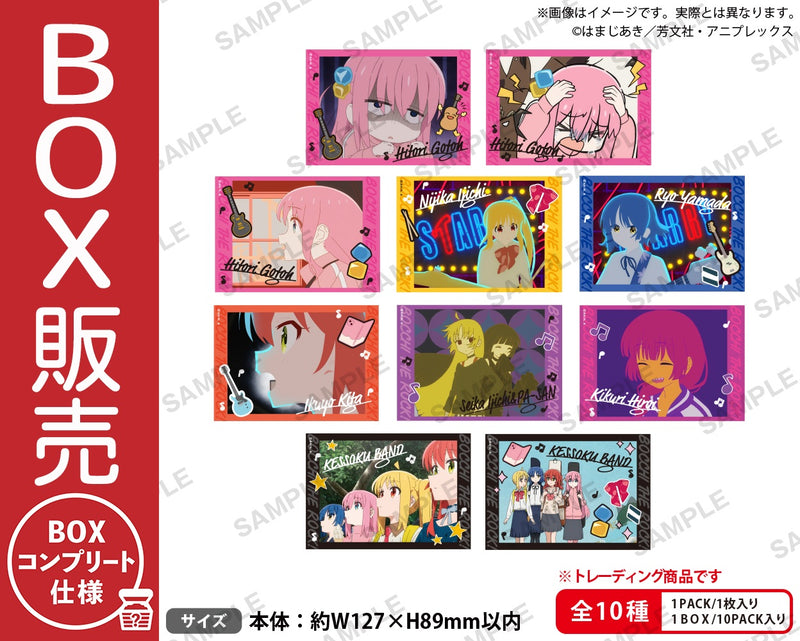 アニメ「ぼっち・ざ・ろっく！」　トレーディングブロマイド【BOX】