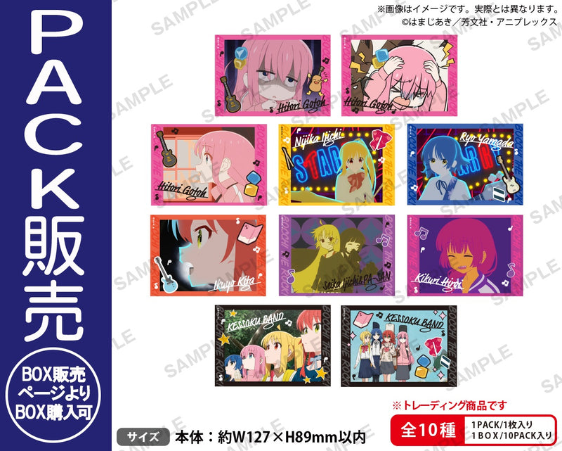 アニメ「ぼっち・ざ・ろっく！」　トレーディングブロマイド【PACK】