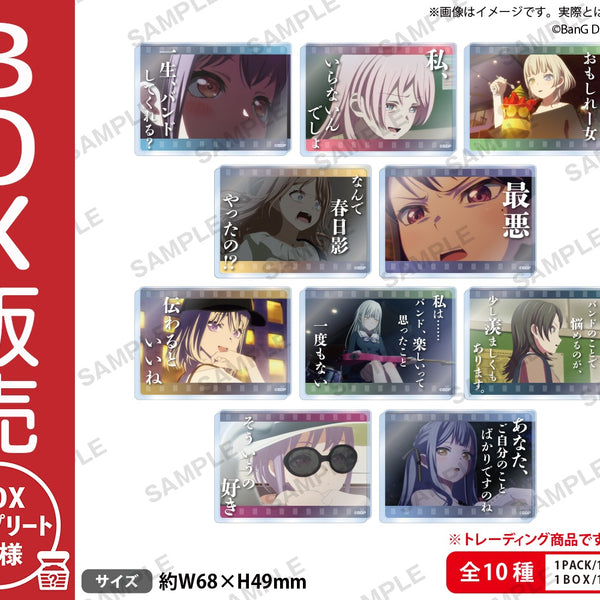 アニメ MyGO!!!!! 名セリフ アクリルブロック BanG Dream! It's MyGO!!!!! トレーディングアクリルブロック 名シーン