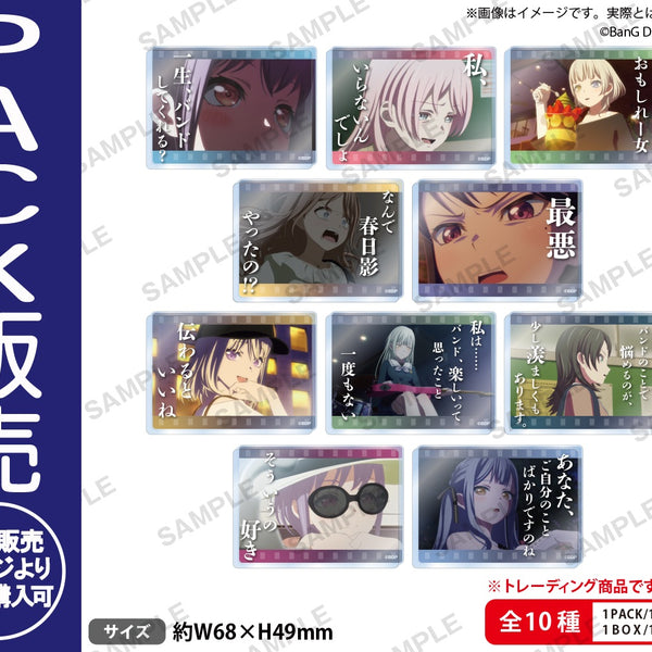 アニメ MyGO!!!!! 名セリフ アクリルブロック BanG Dream! It's MyGO!!!!! トレーディングアクリルブロック 名