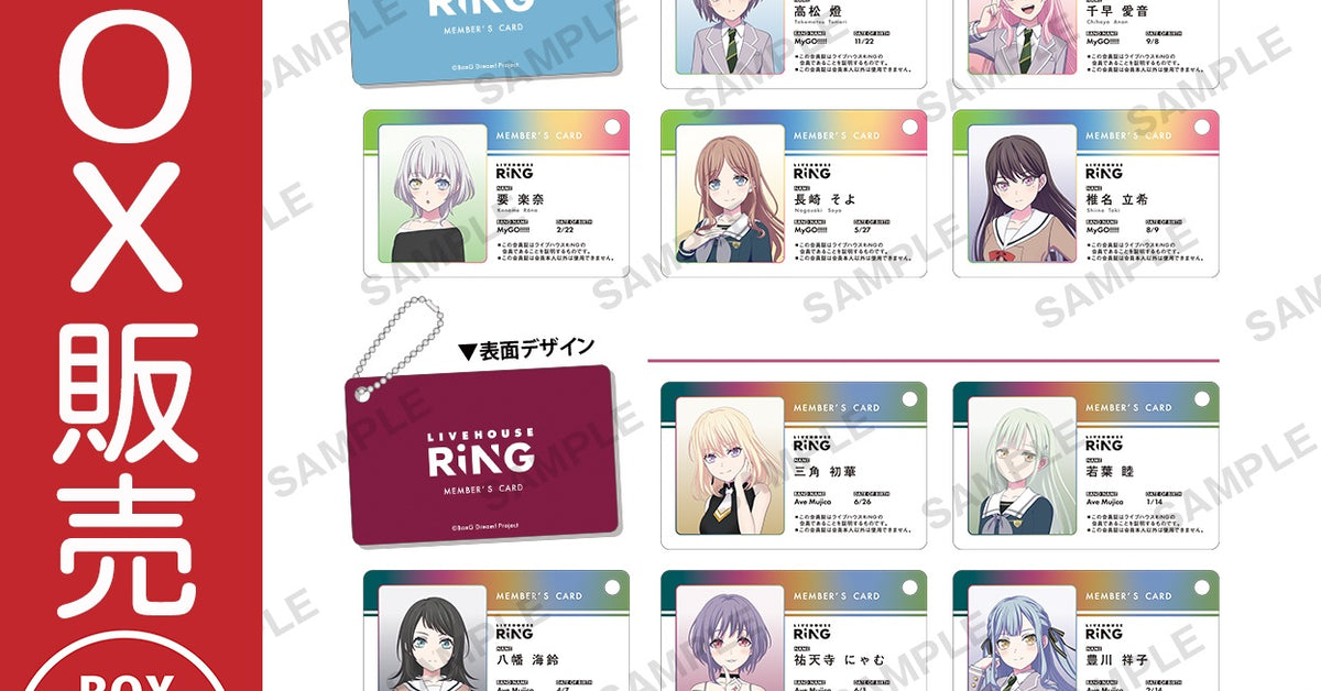 MyGO!!!!!」のアイテム（キーホルダー）｜ブシロード オンライン