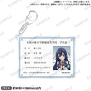 君のことが大大大大大好きな100人の彼女 学生証風アクリルキーホルダー 好本 静