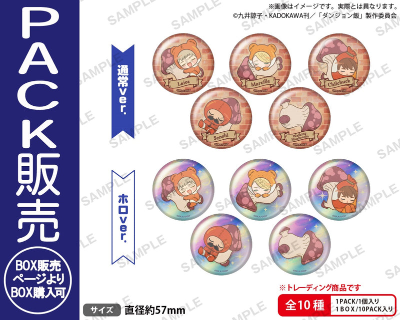 ダンジョン飯　 トレーディング缶バッジ【PACK】