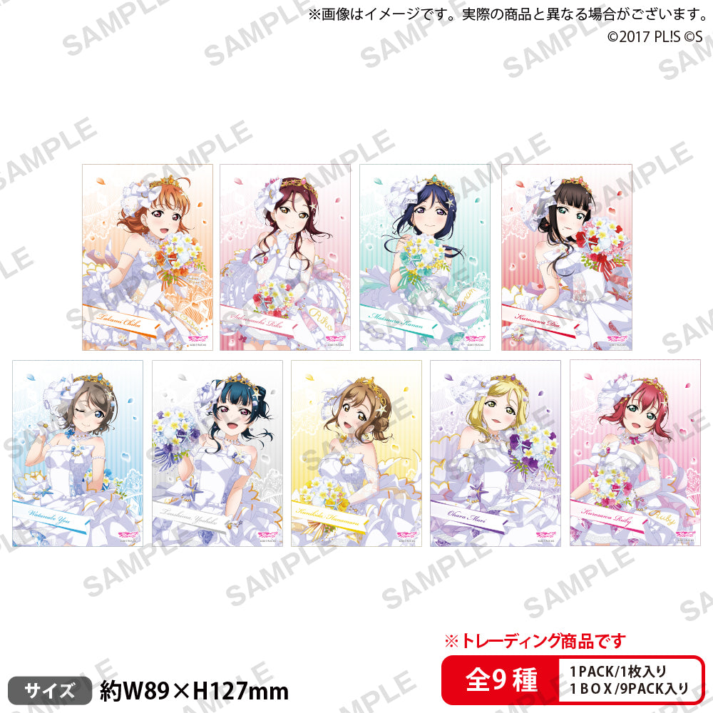 ラブライブ！スクールアイドルフェスティバル トレーディング