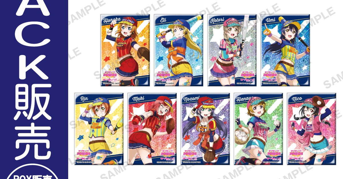 ラブライブ μ's フェス 缶バッジ 東條希 4点セット Amazon.co.jp: ラブライブ μ's 東條希 のんたん 星型缶バッジ