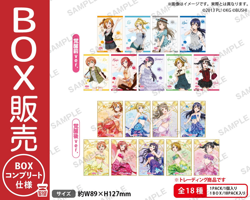 ラブライブ！スクールアイドルフェスティバル　トレーディングブロマイド μ's 人魚ver.【BOX】