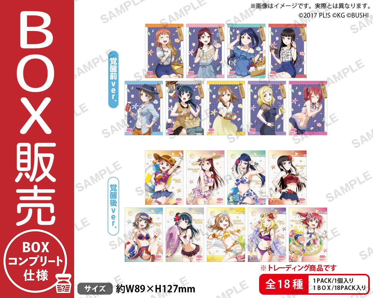 商品情報｜ブシロードクリエイティブ